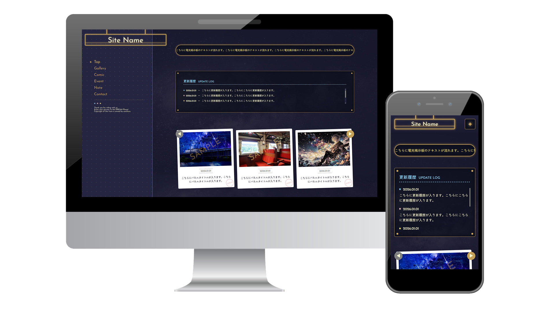 HTMLのテンプレート制作