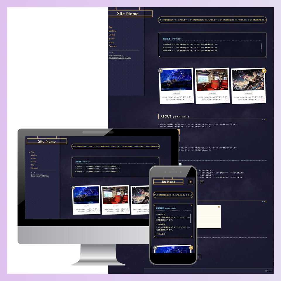 HTMLのテンプレート制作
